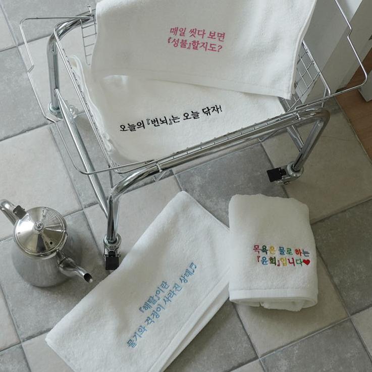 오늘의 번뇌 불교 깨달음 수건 4종 불교굿즈 자수수건 집들이선물 수건선물 세면타월 타올 레터링수건