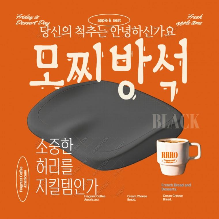 로컴퍼니 프리미엄시트 허리통증 기능성방석 골반 허리 자세교정 방석 허리디스크 추천 선물 기능성