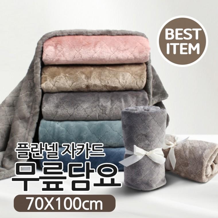 플란넬 자카드 극세사 부들부들 감촉 좋은 무릎담요 단체 선물 휴대용 사무실 블랭킷 OPP 리본포장