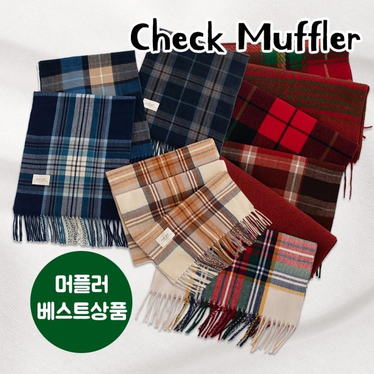 마일드 체크 목도리 남녀공용 학생 타탄 겨울 소프트 니트 기모 머플러 대량 선물