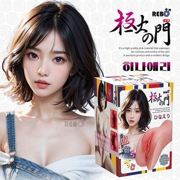 780g 핑크빛 피부 힘줄 수작업 명기 오나홀 음부 돌기주름 극상의문 히나에리 리얼돌