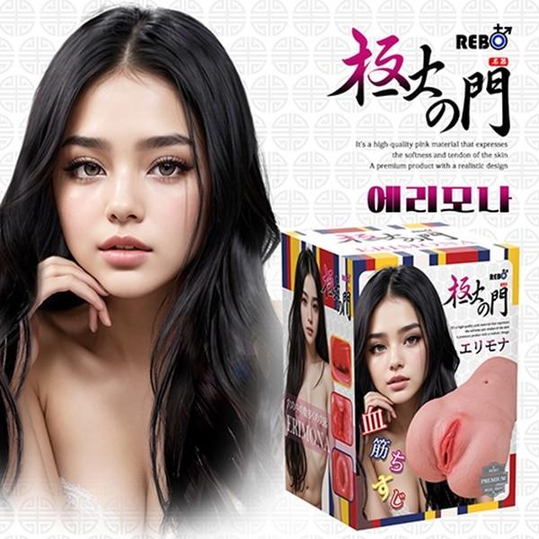650g 핑크빛 피부 힘줄 수작업 명기 오나홀 음부 돌기주름 극상의문 에리모나 리얼돌