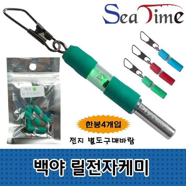 S 씨타임 백야 릴전자케미 밤낚시 끝보기 캐미 라이트
