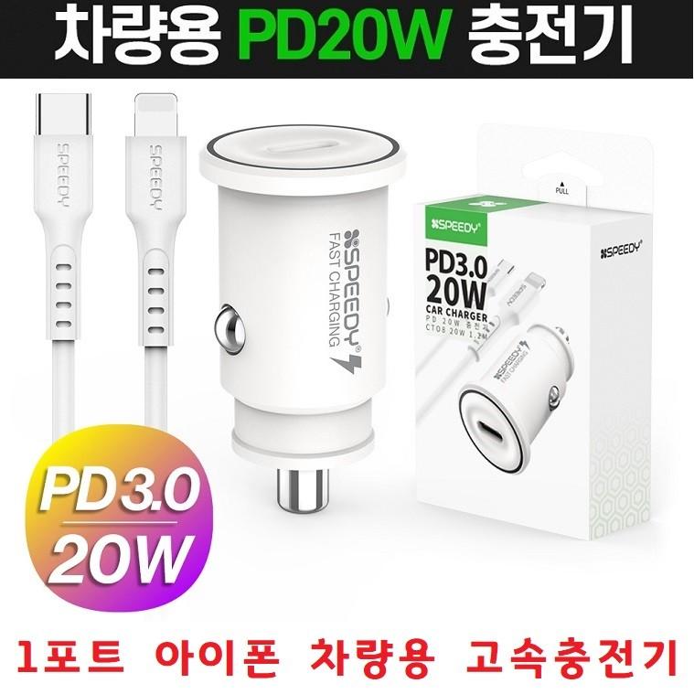 차량용충전기 12V 24V겸용 안전인증 안전충전 8플러스 7플러스 시거충전기 시거잭