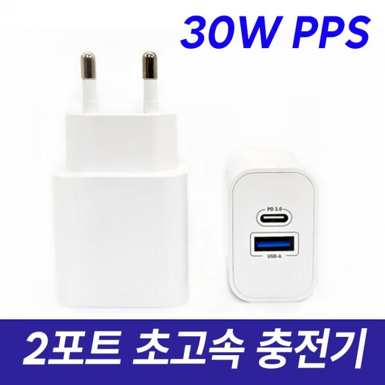 30W 2포트 초고속 충전기 PPS PD충전기 QC3.0