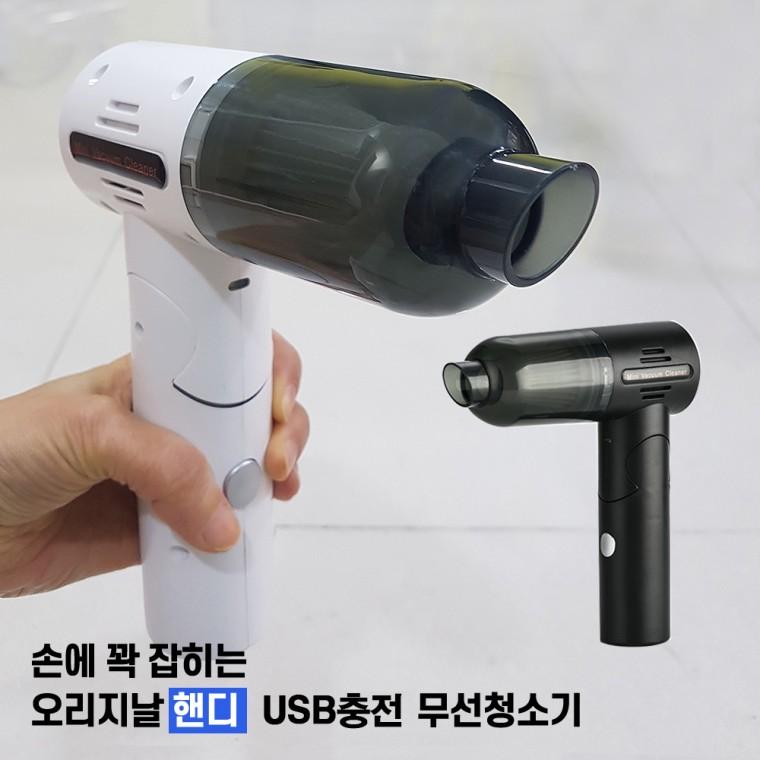 유니프로 자매 핸디청소기+헤파필터 1개추가 USB 충전 자동차 원룸 여행 책상 머리카락 접이식 무선 청소기