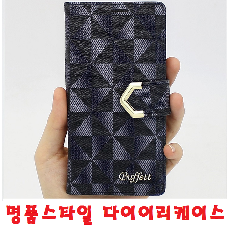 BM 깔끔한 명품스타일 스마트폰 다이어리케이스 지갑형 깔끔디자인 카드포켓 갤럭시 LG 전기종