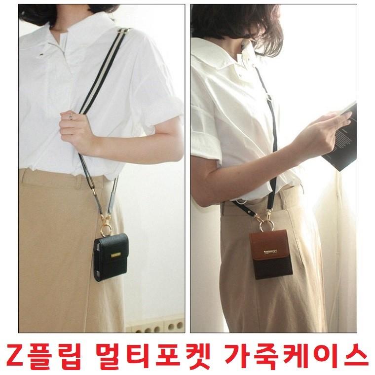 탁월한 내구성 깔끔디자인 손가락링 멀티포켓 가죽케이스/갤럭시 ZFLIP3 ZFLIP4 ZFLIP6 ZFLIP7 보호케이스