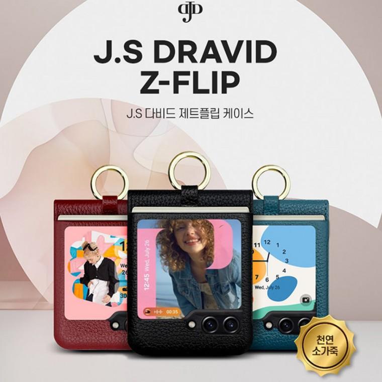 인씨  갤럭시 Z플립 7 6 5 4 3 2 1 다비드 제트플립 케이스 카드 지폐 수납