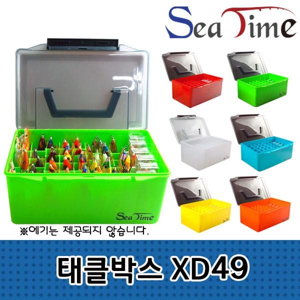 씨타임 태클박스 XD49 에기 루어 보관 박스 케이스