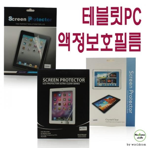 [월드온] 반품불가 업데이트완료 태블릿 투명액정보호필름  갤럭시탭 태블릿 t870 t970