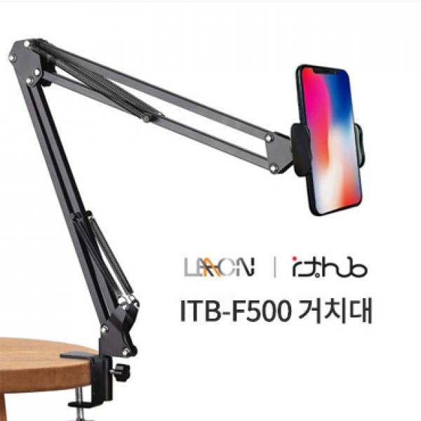 LAAON ITB-F500 클램프 자바라 거치대 [태블릿전용] 대시보드형