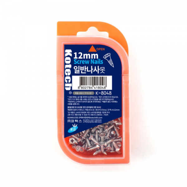 코텍 나사못 케이스 걸이형 12mm K-8048