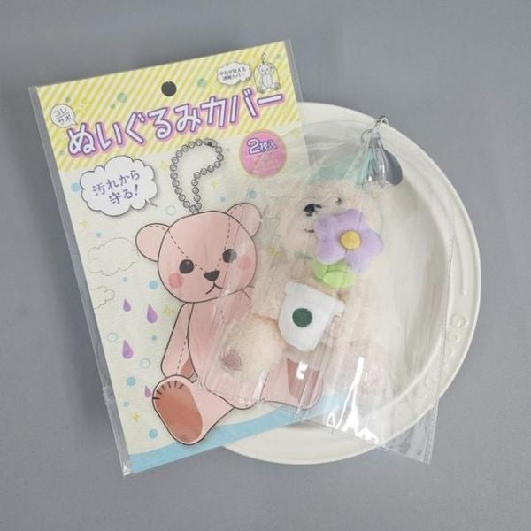 일본 PVC 인형 키링 오염방지 보호 커버 케이스 2개입