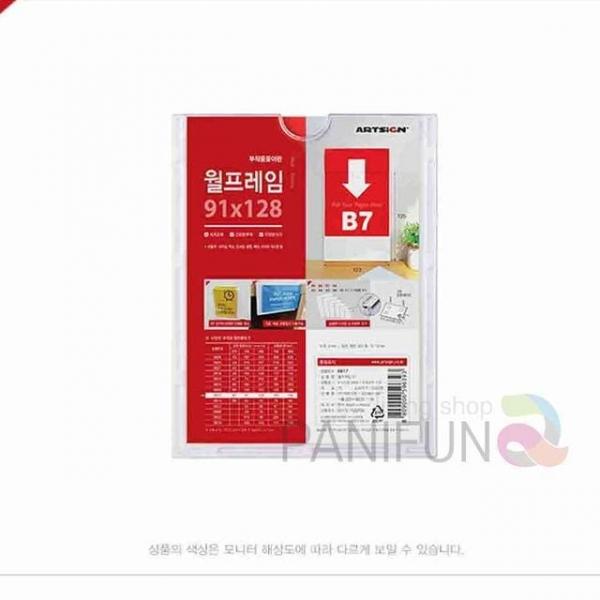 B7 사인 프레임 아크릴포켓 공지사항꽂이 단면꽂이 아크릴케이스 아크릴월프레임