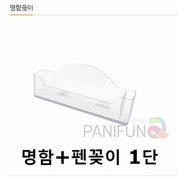펜꽂이 명함케이스 명함박스 명함보관 메모꽂이 카드홀더 명함정리함