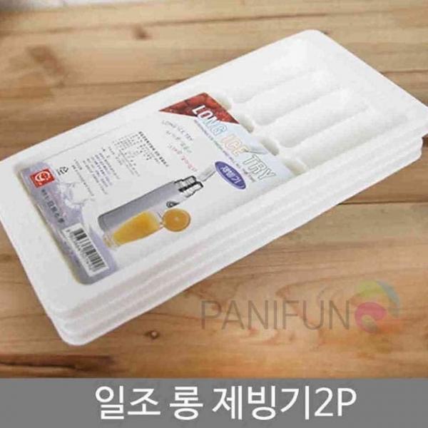 얼음제빙기 2개 냉동실아이스메이커 얼음메이커 얼음케이스 얼음판 얼음트레이