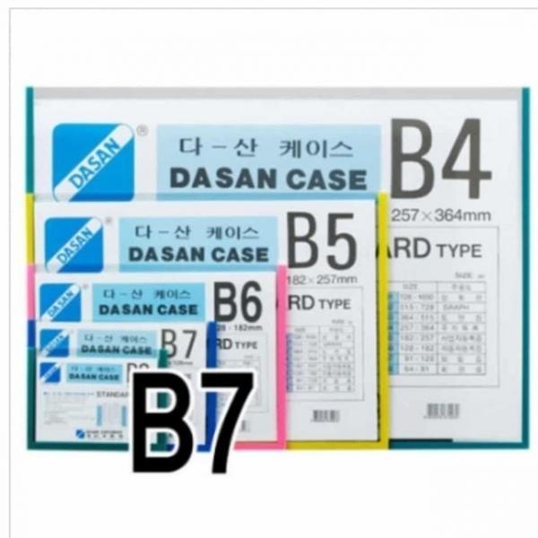 문서케이스 B7 분홍 문서보관 문서보관케이스
