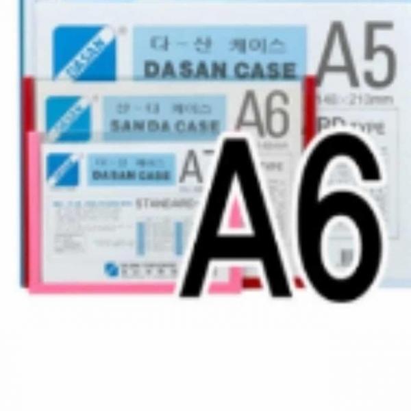 문서케이스 A6 백색 PVC케이스 게시판용