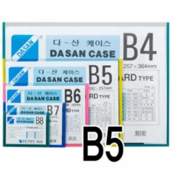 문서케이스 B5 노랑 A4홀더 문서보관파일
