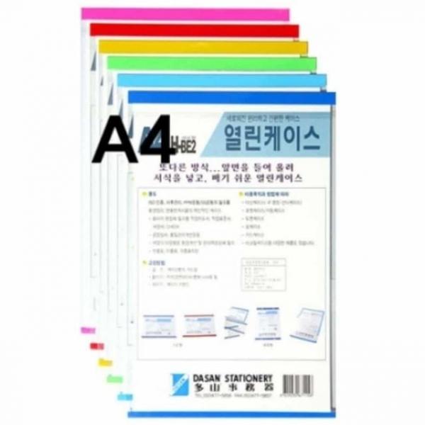 오픈 서류케이스 세로 청색 포켓파일 안내판