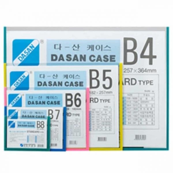 문서케이스 B4 노랑 문서보관파일 파일홀더