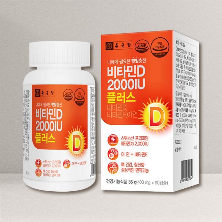 종근당 비타민D 2000IU플러스 90캡슐