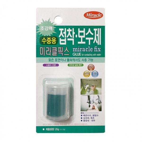 미라클 수중용 접착보수제-20g 변기 세면대 배수관