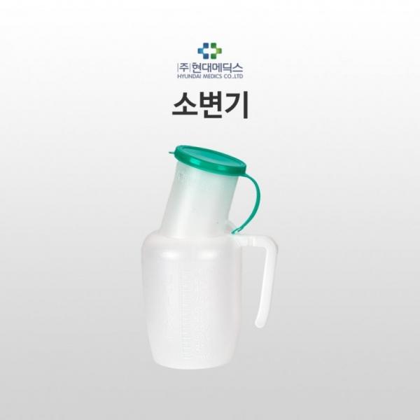 소변기- 현대 남성 일반 소변기 병원 요양원 소변통