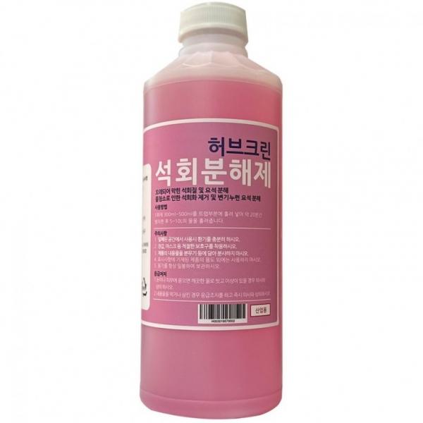 허브크린 요석 제거제 소변기 배수구 악취 세정제 1L