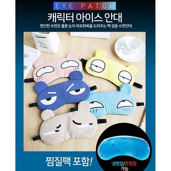 캐릭터 아이스 수면안대 동물캐릭터 (젤팩포함)