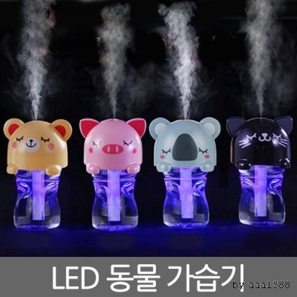 동물캐릭터 USB가습기 미니가습기 휴대용가습기 초음