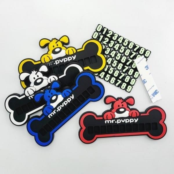 주차번호판 차량 전화 핸드폰 번호