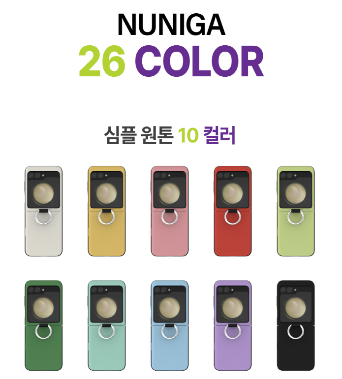 누니가 제트플립5 카드수납 범퍼케이스(카드수납2장)