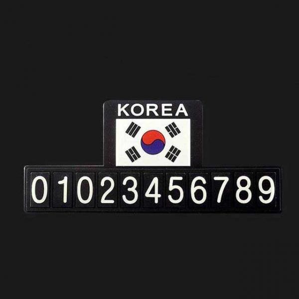 차량 주차번호판 태극기 논슬립 셀프 인테리어 diy