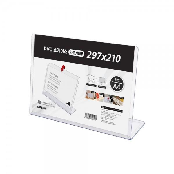 [VMD] 쇼케이스A4(PVC/가로) (7810)