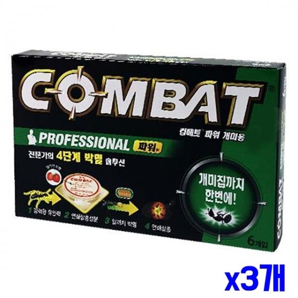 개미용 컴배트 파워 6개입 x3개
