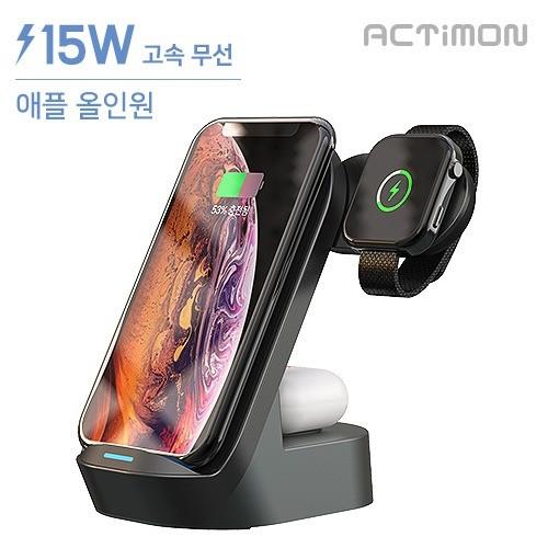 엑티몬 15W 애플 올인원 고속 무선충전기 (C-TYPE)