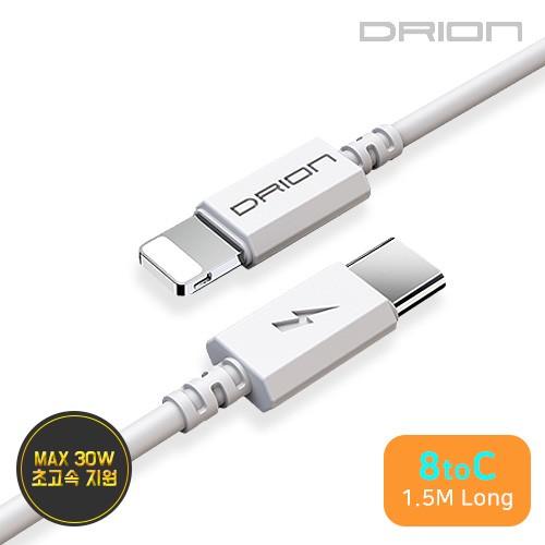 드리온 8toC PD30W 데이터 고속케이블 - 1.5M