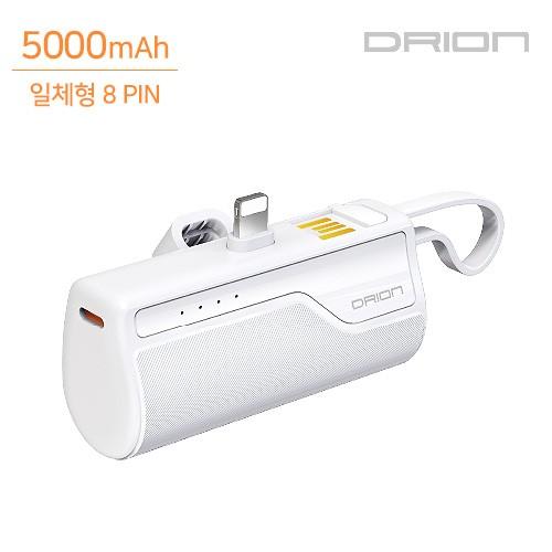 드리온 일체형 보조배터리 5000mAh (8PIN) (C타입)