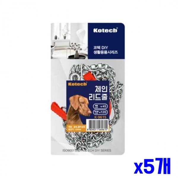 애견 강아지 체인 목줄 리드줄 세트 x5개 강아지목줄