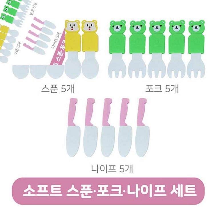소프트 스푼&포크&나이프 풀세트 총15개 키즈카페장난감 영유아장난감 주방놀이장난감 주방도구장난감