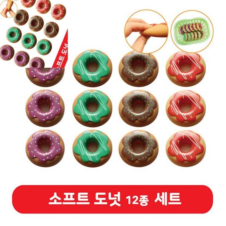 소프트 도넛세트 12개 바구니포함 미니음식장난감 도넛장난감 아기음식장난감 도넛모양장난감