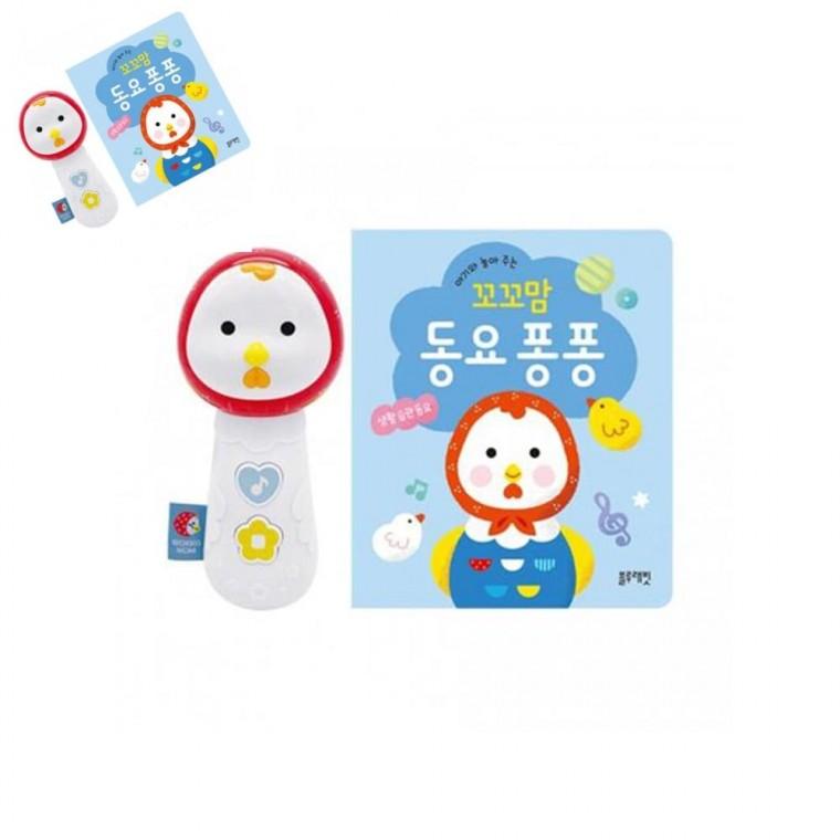 아기사운드북 동요장난감 노래장난감 유아완구 장난감완구 어린이완구
