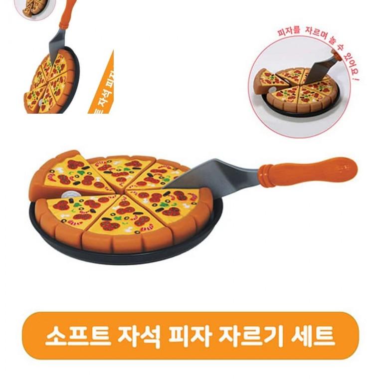 소프트 자석 피자자르기세트 피자장난감 음식모형 음식장난감 주방놀이장난감