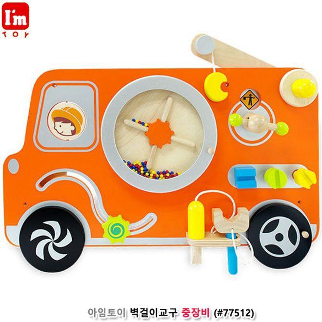 중장비 아임토이 유아완구 벽걸이교구 장난감 아동장난감