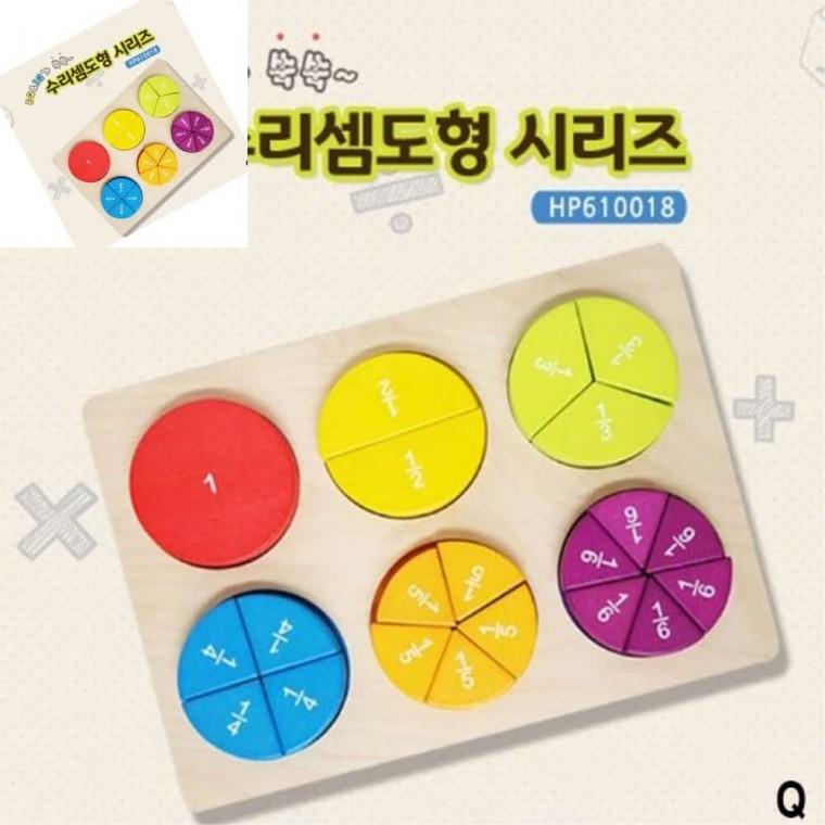 수리셈도형 원목장난감 블록장난감 유아블럭 블럭놀이