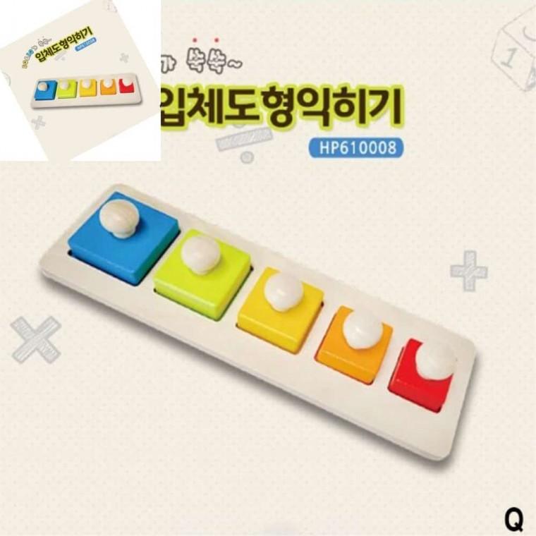 입체도형 도형맞추기퍼즐장난감 원목꼭지퍼즐 유아장난감 아기손잡이퍼즐