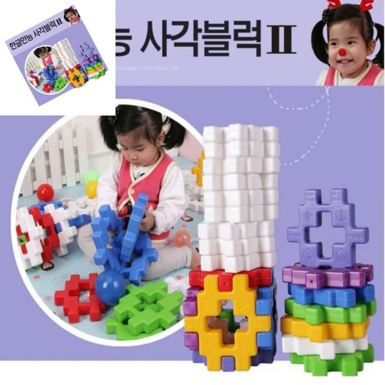 대형사각블럭52pcs 보관함없음 빅블럭 블럭장난감 어린이블럭 장난감블럭