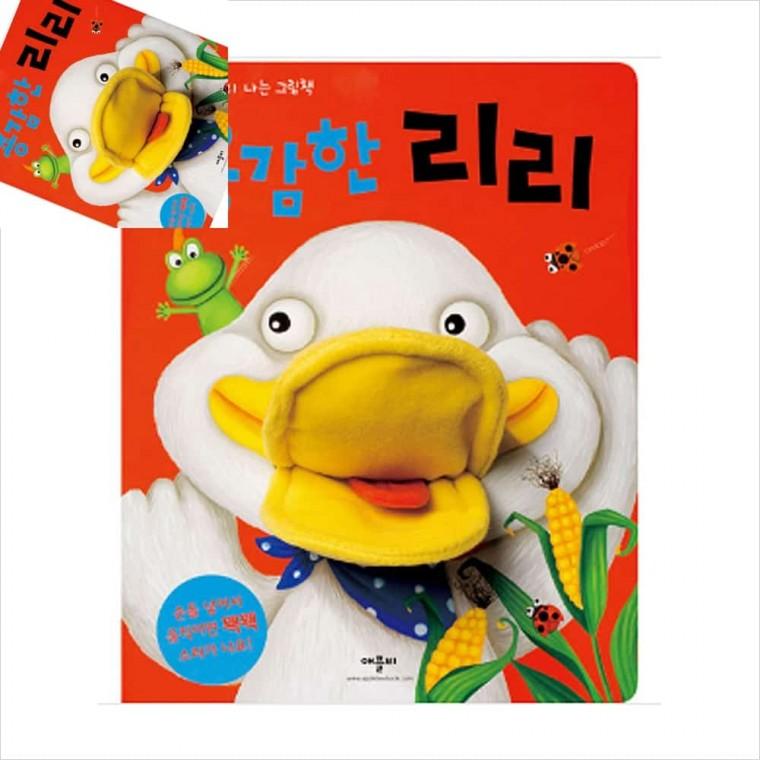 용감한리리 1개 감각발달장난감 2세학습교구 소리나는책 아기헝겊책